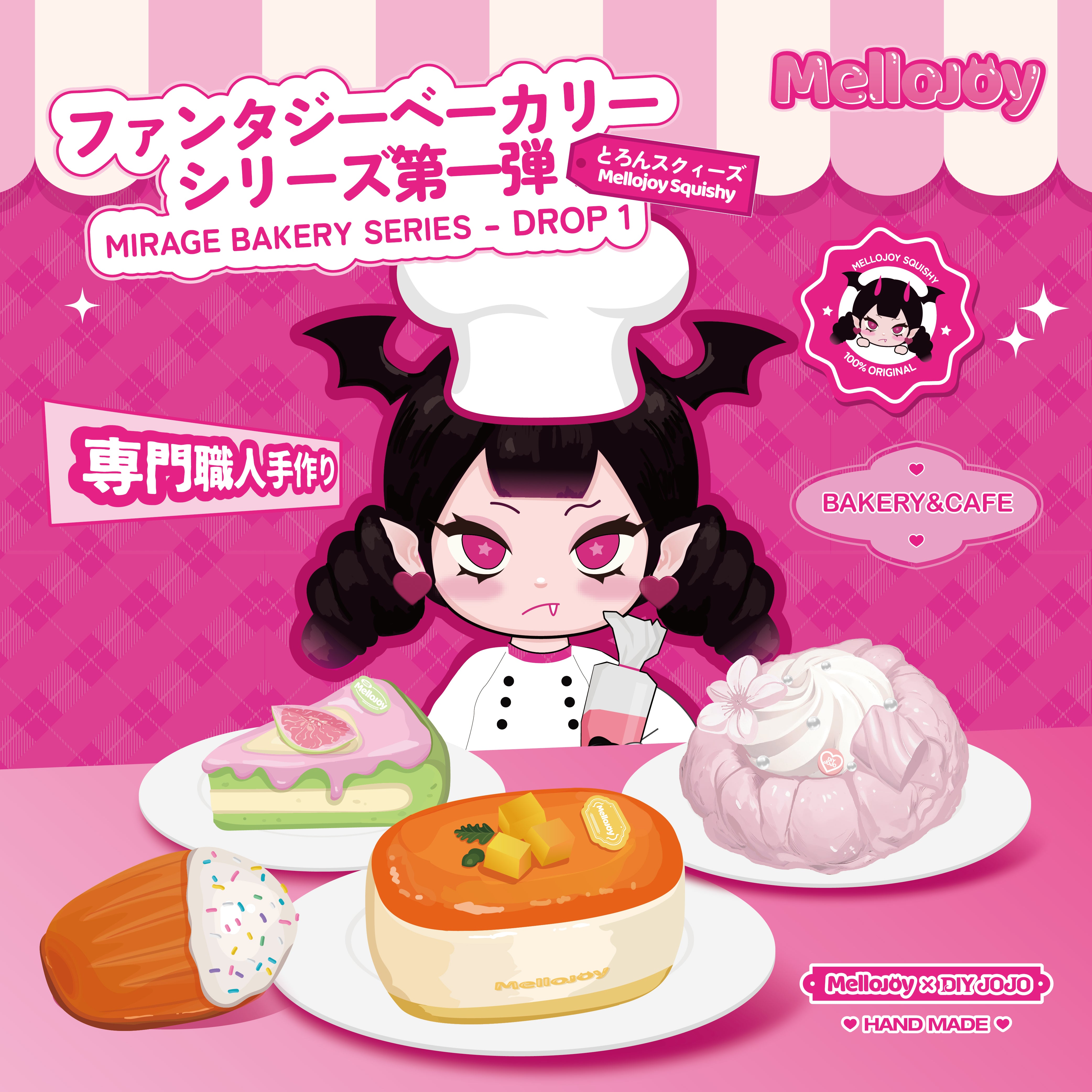 DIYJOJO mellowjoy ファンタジーベーカリー シークレット DIYJOJO mellowjoy ファンタジーベーカリー シークレット