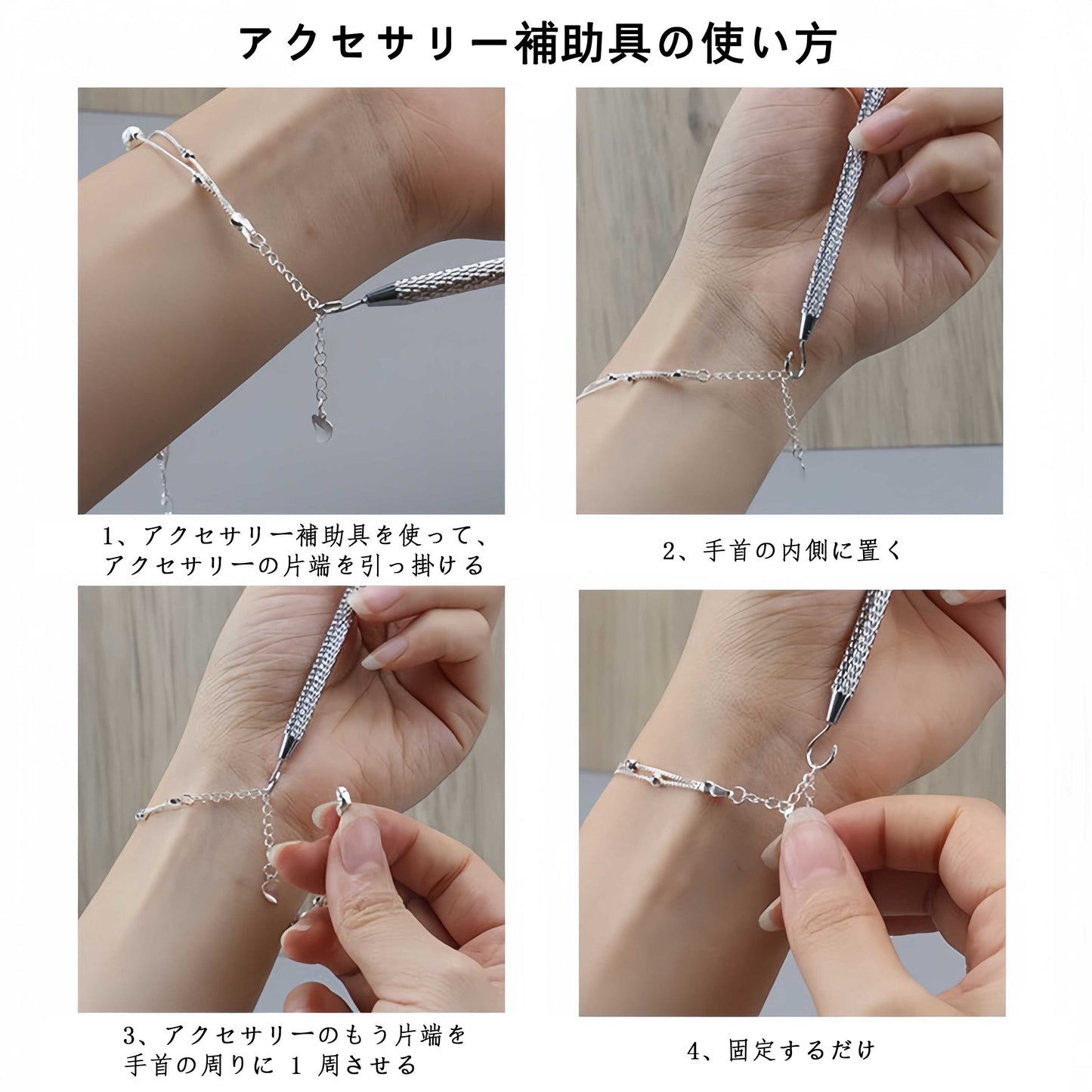 【A3556】ブレスレット着用補助棒-　(5mm*153mm)