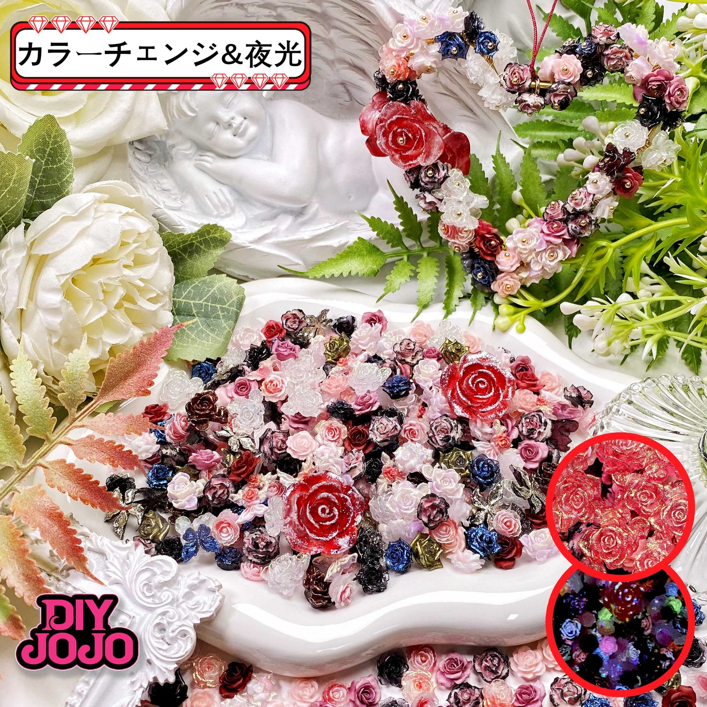 【A3562】恋の庭2.0【庭シリーズ】-カラーチェンジレジン&夜光レジン